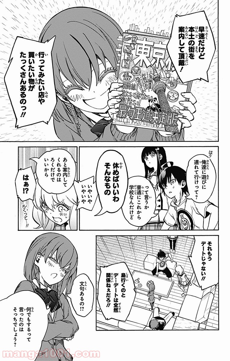 双星の陰陽師 - raw - 第21話 - https://jppp.mangajikan.cc/jppp/05241439/izti3uqmqba.jpg
