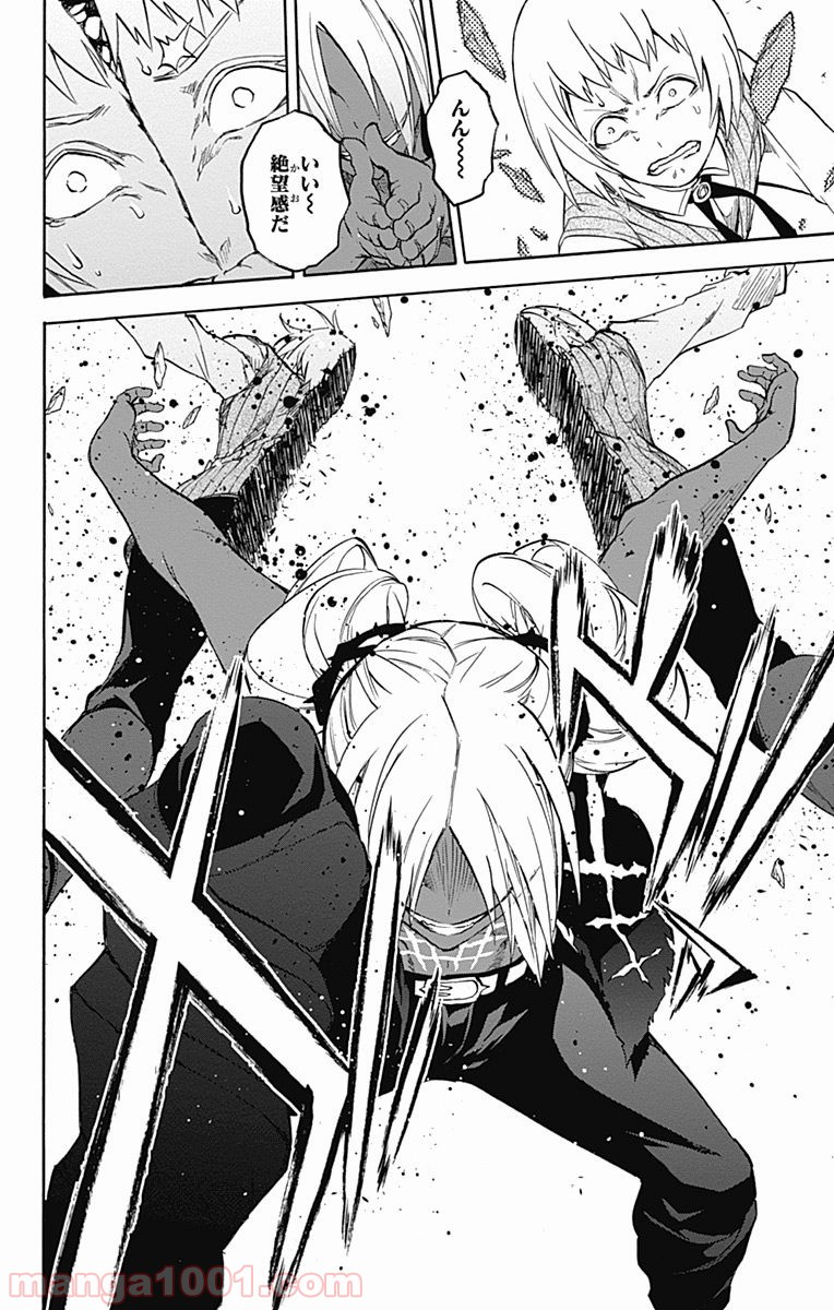 双星の陰陽師 - raw - 第23話 - https://jppp.mangajikan.cc/jppp/05241439/jxb3p5usj3g.jpg