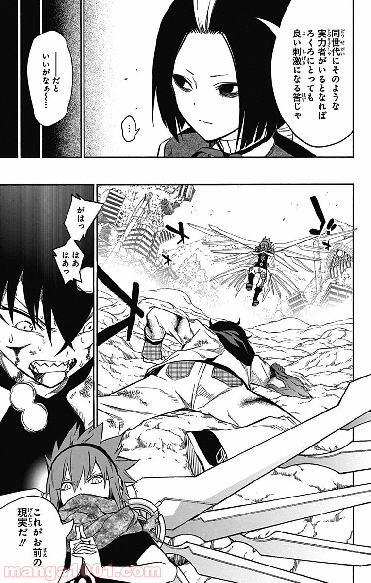 双星の陰陽師 - raw - 第20話 - https://jppp.mangajikan.cc/jppp/05241439/kcvj3bo5hzh.jpg