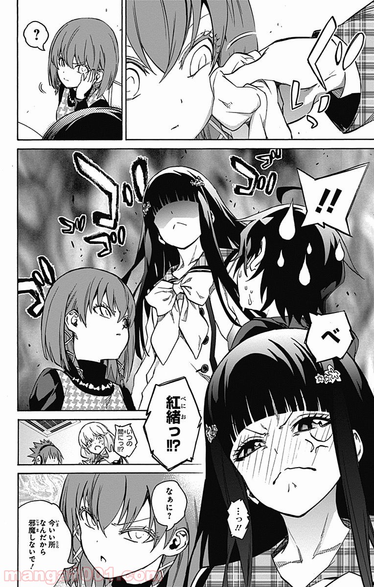 双星の陰陽師 - raw - 第21話 - https://jppp.mangajikan.cc/jppp/05241439/kflhkdd1k1w.jpg