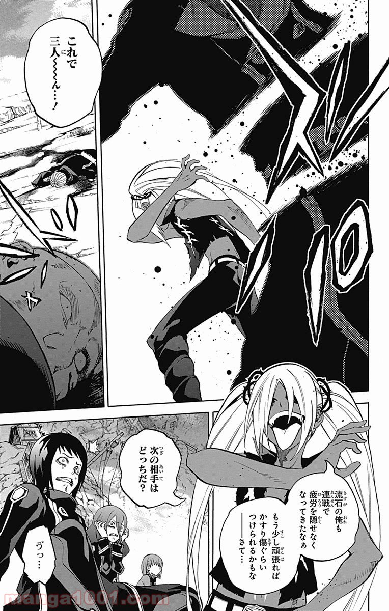 双星の陰陽師 - raw - 第23話 - https://jppp.mangajikan.cc/jppp/05241439/knmhnvu22jq.jpg