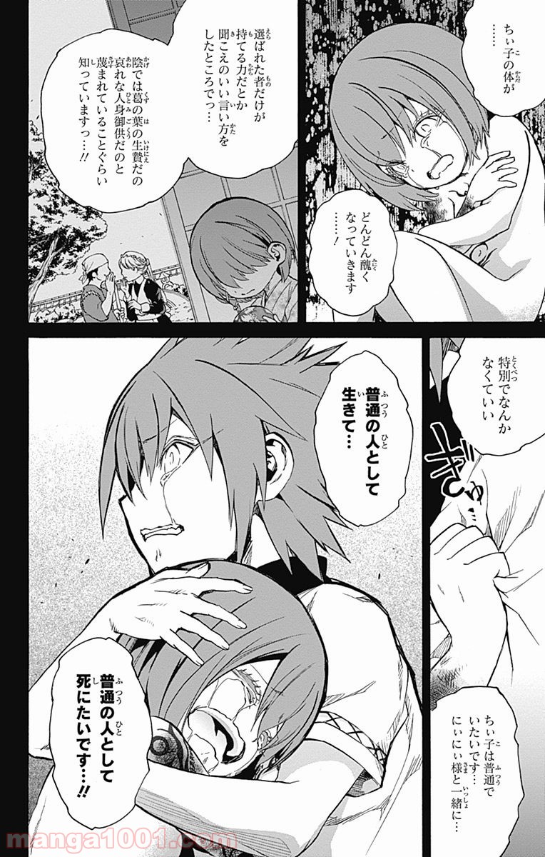双星の陰陽師 - raw - 第22話 - https://jppp.mangajikan.cc/jppp/05241439/ksrkrgugvwt.jpg