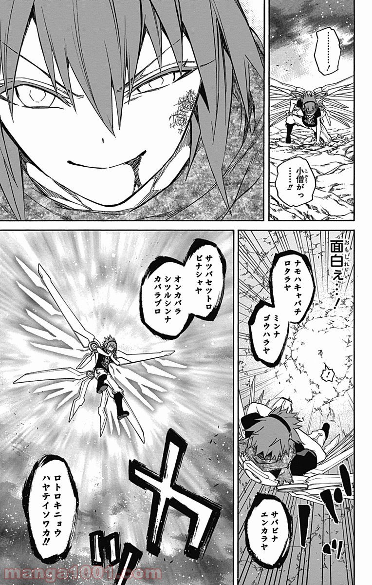 双星の陰陽師 - raw - 第20話 - https://jppp.mangajikan.cc/jppp/05241439/l2y5kngfgqf.jpg