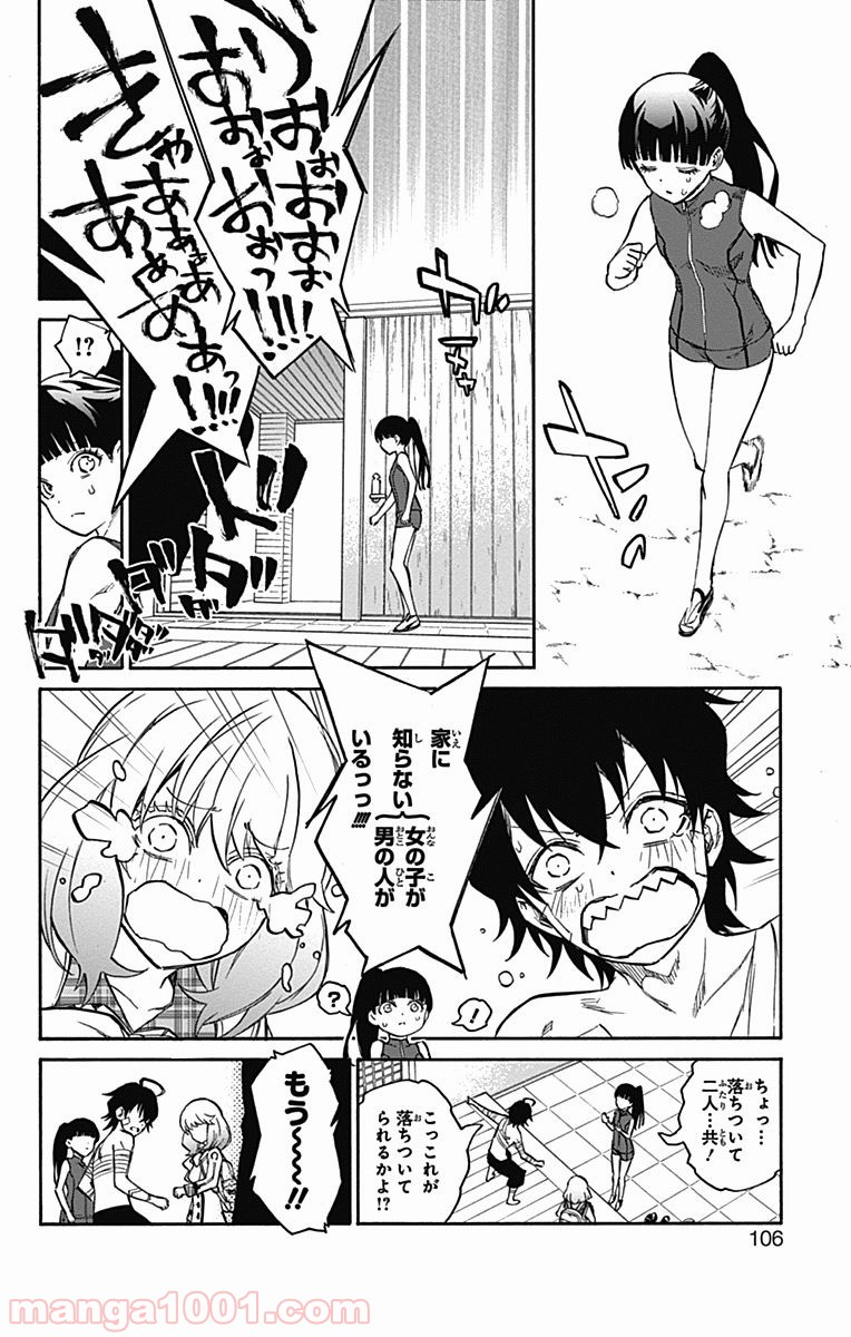 双星の陰陽師 - raw - 第21話 - https://jppp.mangajikan.cc/jppp/05241439/l5kfju1ekjj.jpg