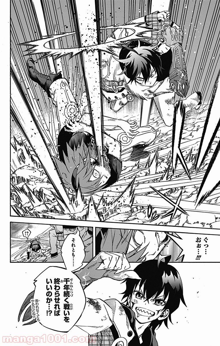 双星の陰陽師 - raw - 第20話 - https://jppp.mangajikan.cc/jppp/05241439/lfoqghcl0gr.jpg