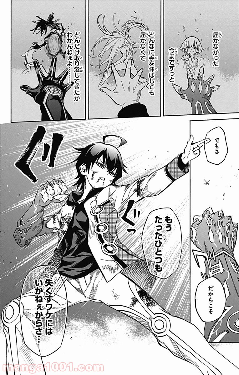 双星の陰陽師 - raw - 第20話 - https://jppp.mangajikan.cc/jppp/05241439/ljpirlg0n4c.jpg