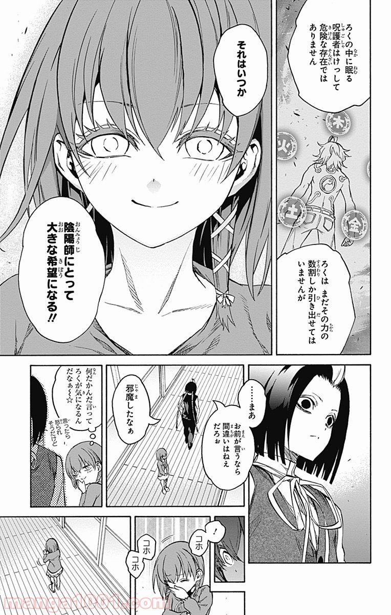 双星の陰陽師 - raw - 第22話 - https://jppp.mangajikan.cc/jppp/05241439/mm2pmavnnp2.jpg