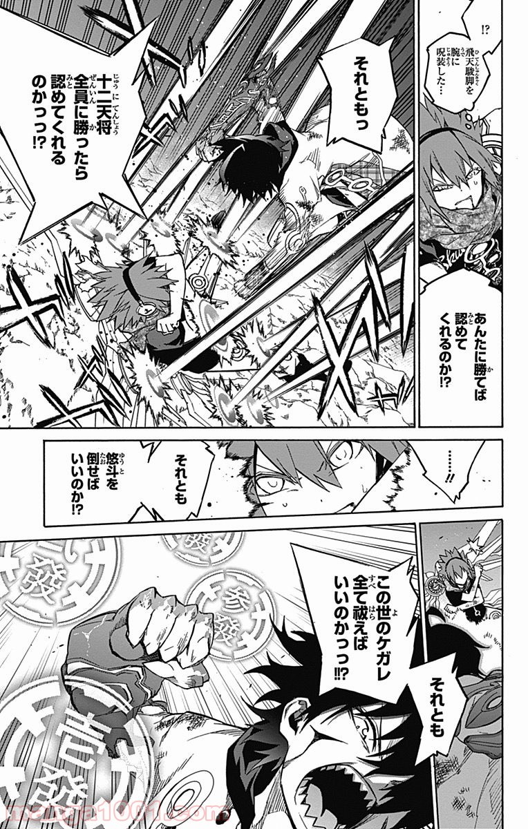 双星の陰陽師 - raw - 第20話 - https://jppp.mangajikan.cc/jppp/05241439/mpjmxp1uztg.jpg