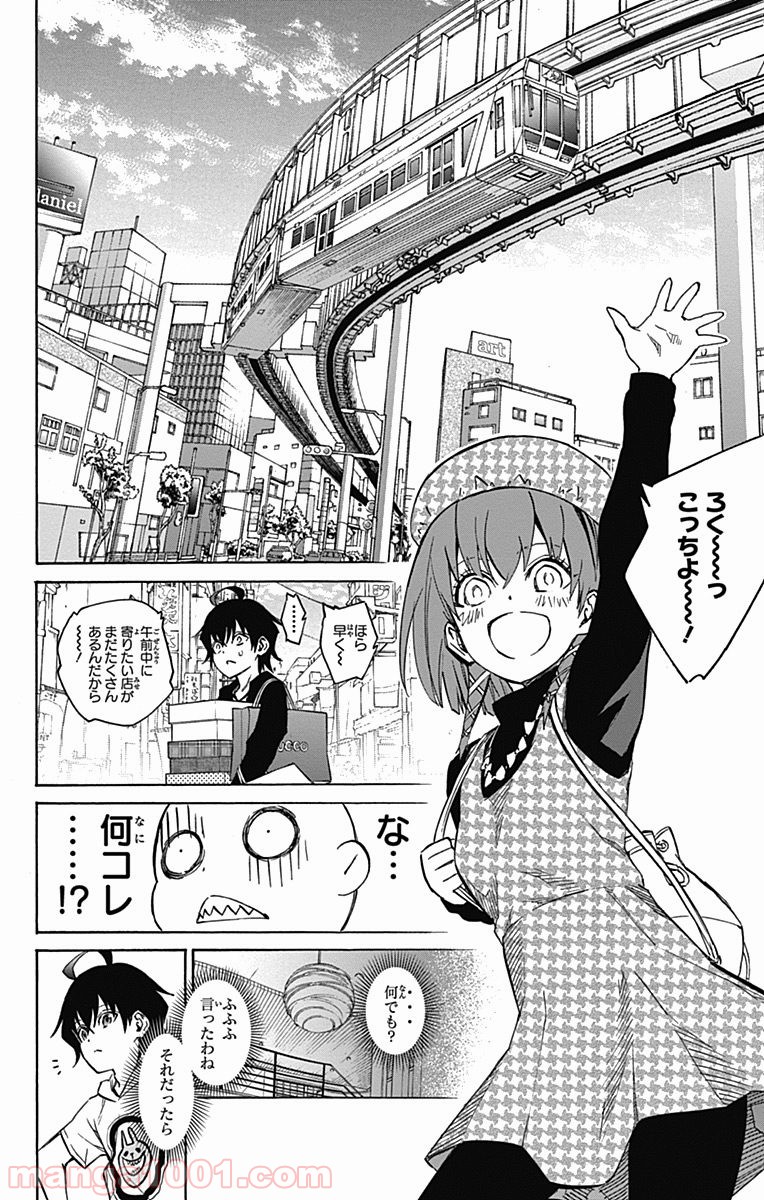 双星の陰陽師 - raw - 第21話 - https://jppp.mangajikan.cc/jppp/05241439/msiimnbttdn.jpg