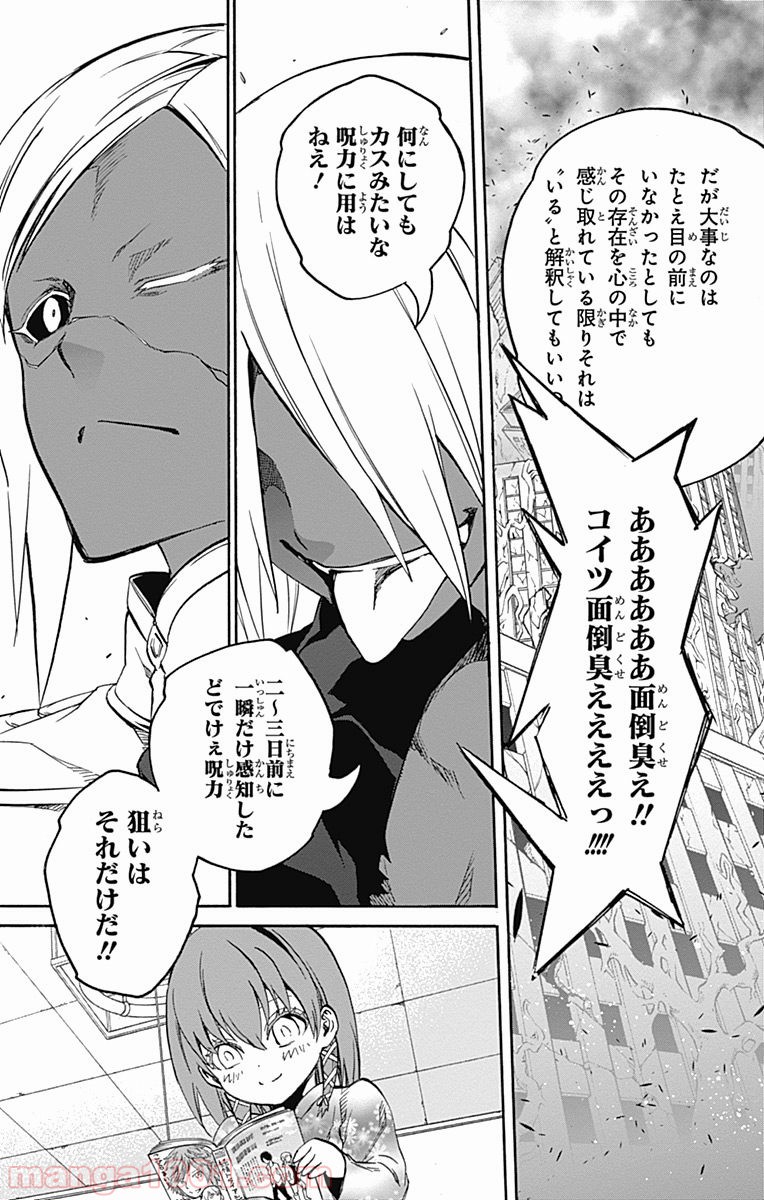 双星の陰陽師 - raw - 第22話 - https://jppp.mangajikan.cc/jppp/05241439/n5rdbw2zrz5.jpg