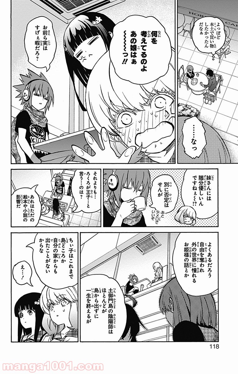双星の陰陽師 - raw - 第21話 - https://jppp.mangajikan.cc/jppp/05241439/ncytz54lfwu.jpg