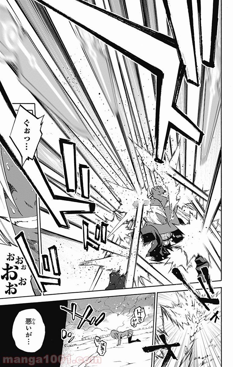 双星の陰陽師 - raw - 第23話 - https://jppp.mangajikan.cc/jppp/05241439/ndn3jwpdr33.jpg