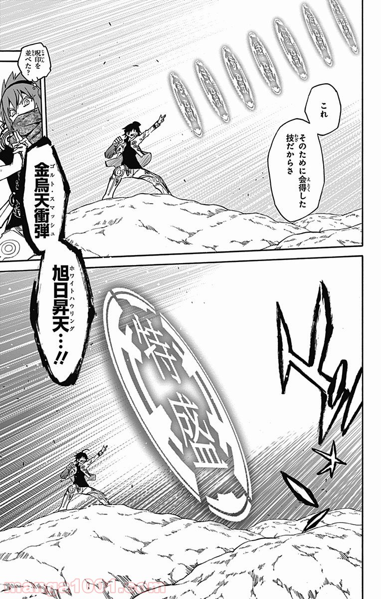 双星の陰陽師 - raw - 第20話 - https://jppp.mangajikan.cc/jppp/05241439/nrdgyv2gk5r.jpg