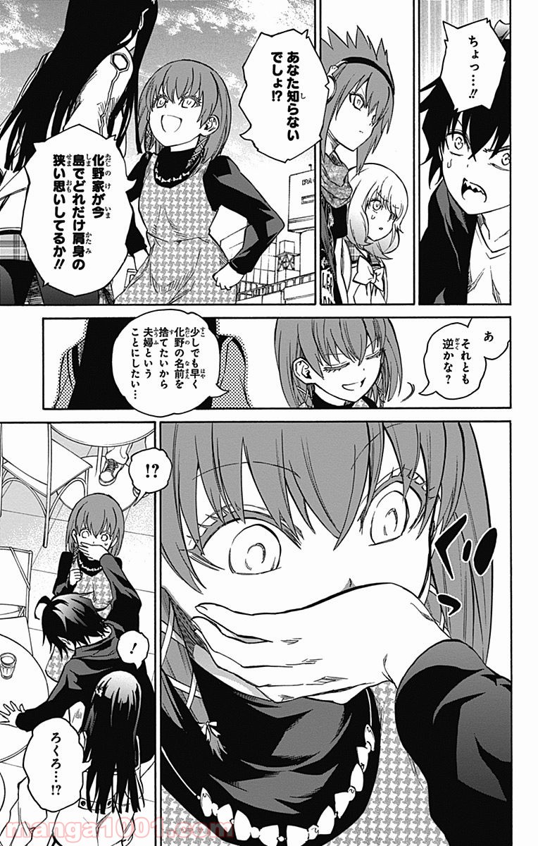 双星の陰陽師 - raw - 第21話 - https://jppp.mangajikan.cc/jppp/05241439/odnu1bwysnm.jpg