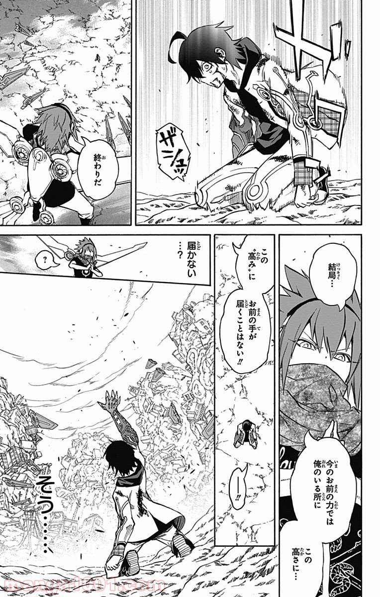 双星の陰陽師 - raw - 第20話 - https://jppp.mangajikan.cc/jppp/05241439/oe3dqxcwk3m.jpg