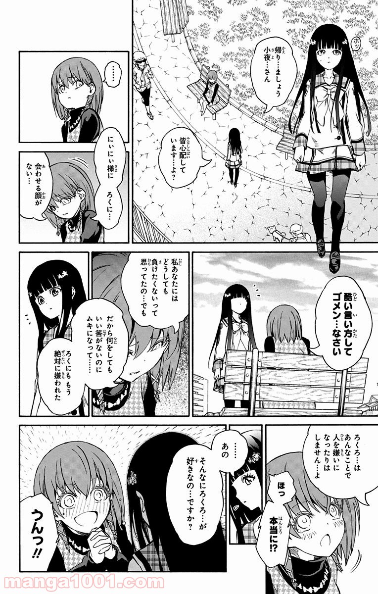 双星の陰陽師 - raw - 第21話 - https://jppp.mangajikan.cc/jppp/05241439/oxk3rctk2bk.jpg