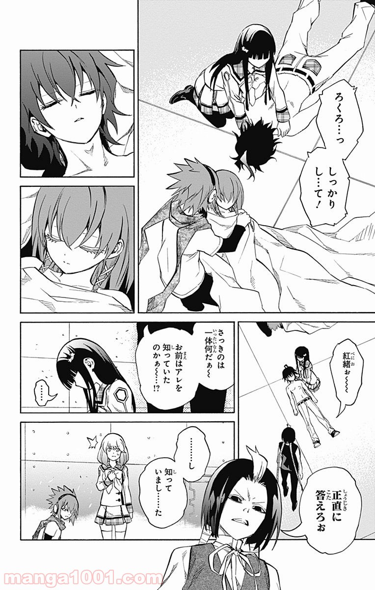 双星の陰陽師 - raw - 第22話 - https://jppp.mangajikan.cc/jppp/05241439/ozmcwqtztrb.jpg