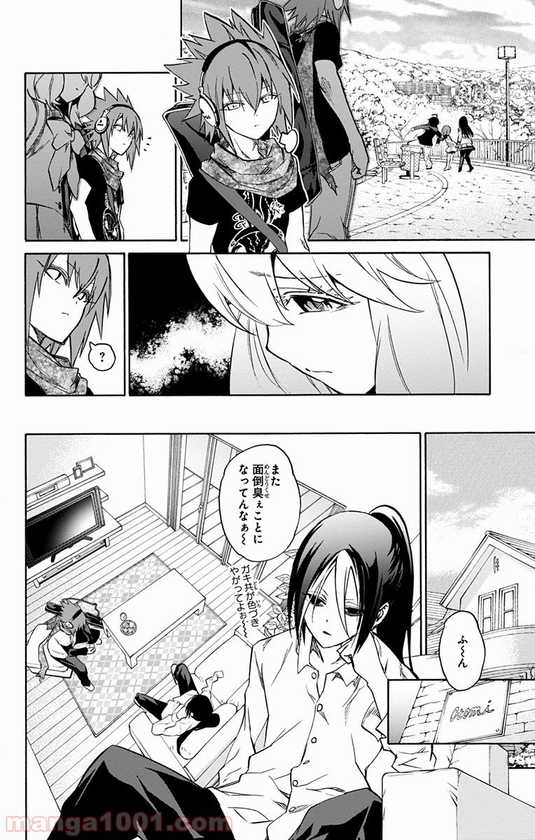 双星の陰陽師 - raw - 第21話 - https://jppp.mangajikan.cc/jppp/05241439/p0xhsamq3yr.jpg