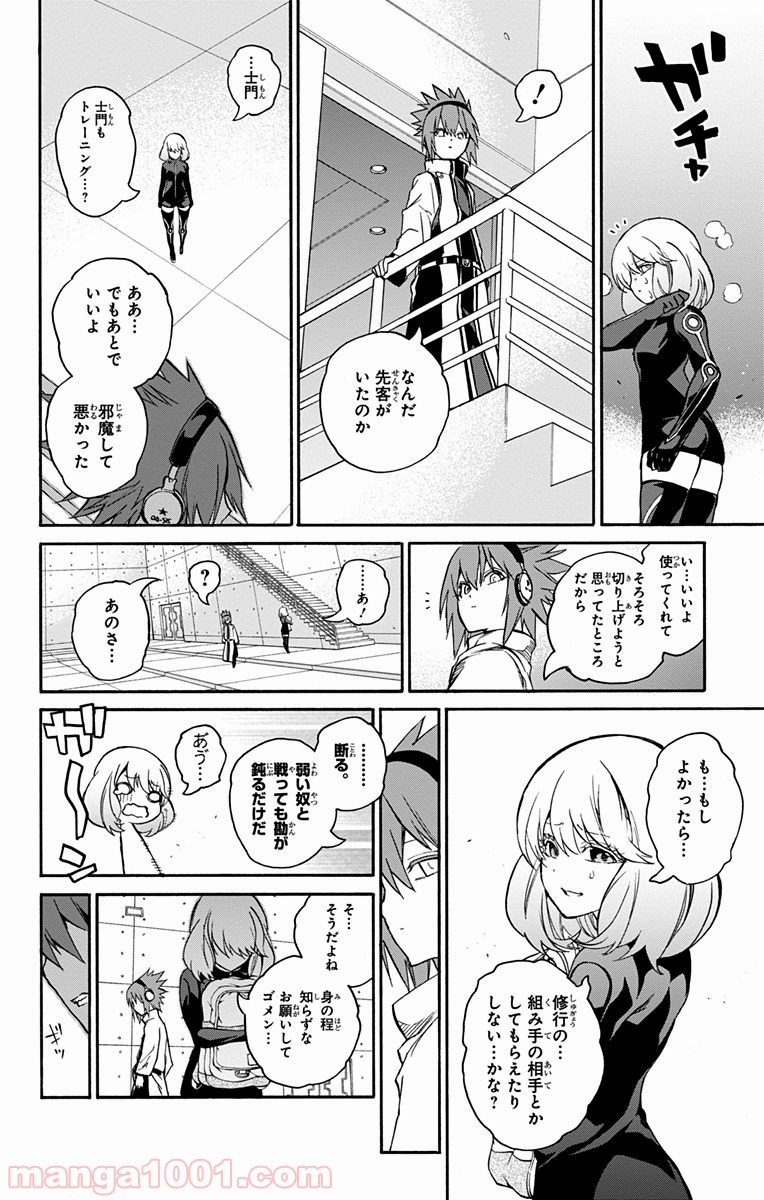 双星の陰陽師 - raw - 第22話 - https://jppp.mangajikan.cc/jppp/05241439/p4poby0qifz.jpg
