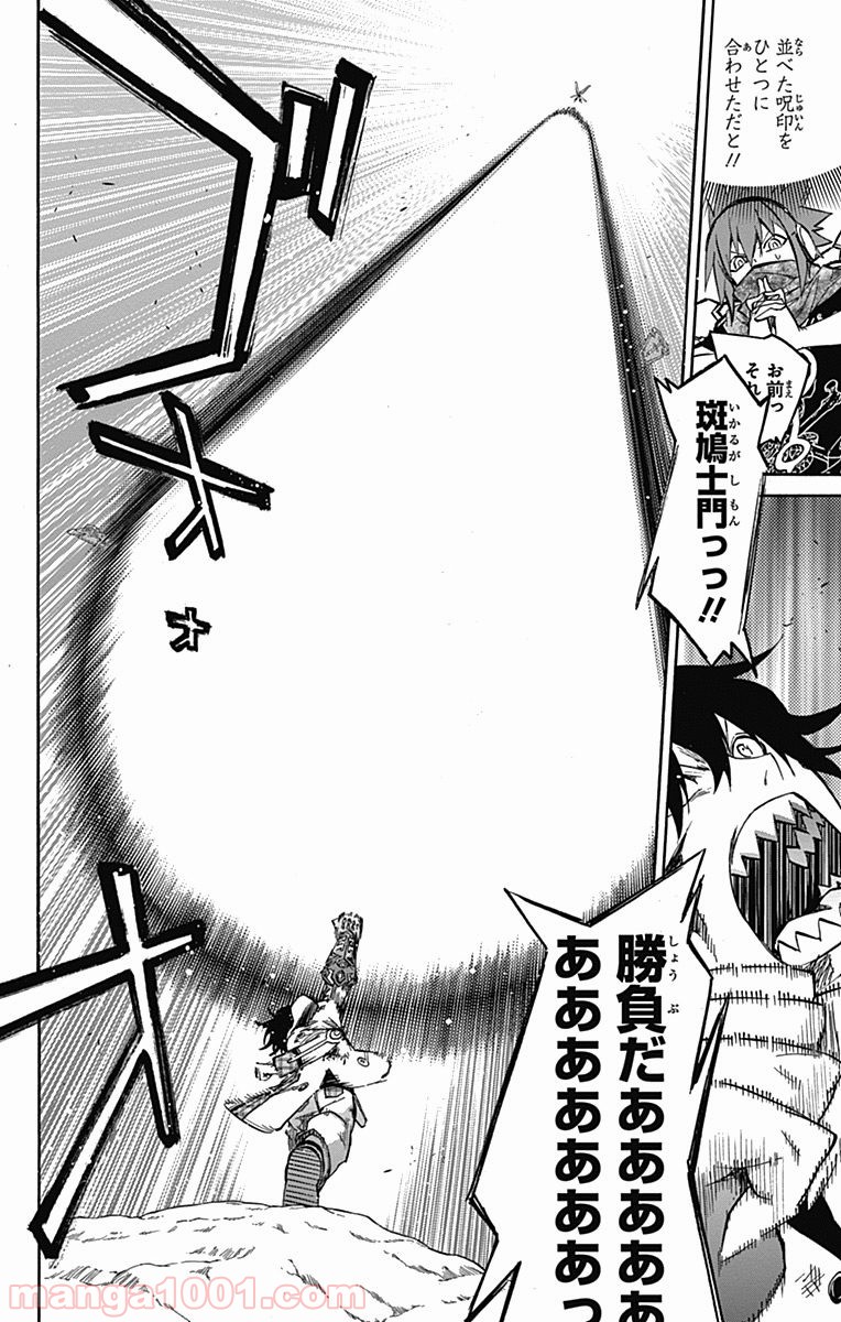 双星の陰陽師 - raw - 第20話 - https://jppp.mangajikan.cc/jppp/05241439/pblyeo4dxmy.jpg