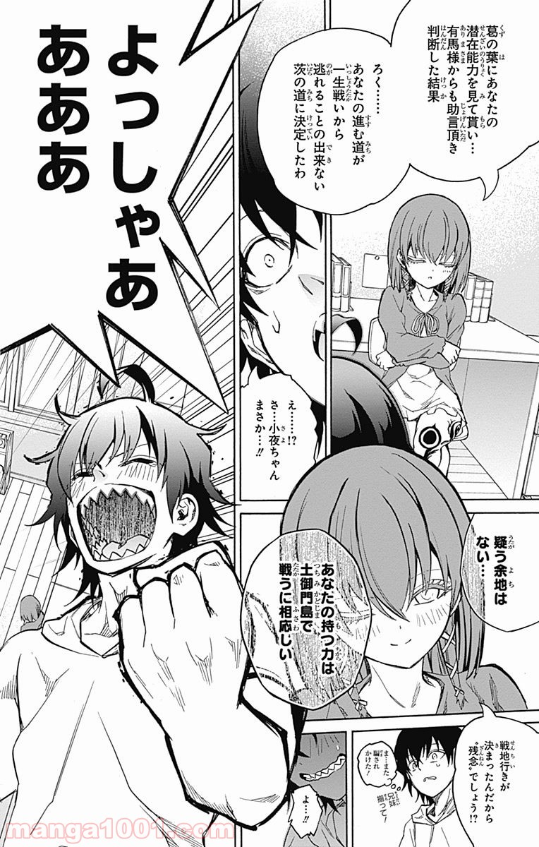 双星の陰陽師 - raw - 第22話 - https://jppp.mangajikan.cc/jppp/05241439/peixe4cqa25.jpg