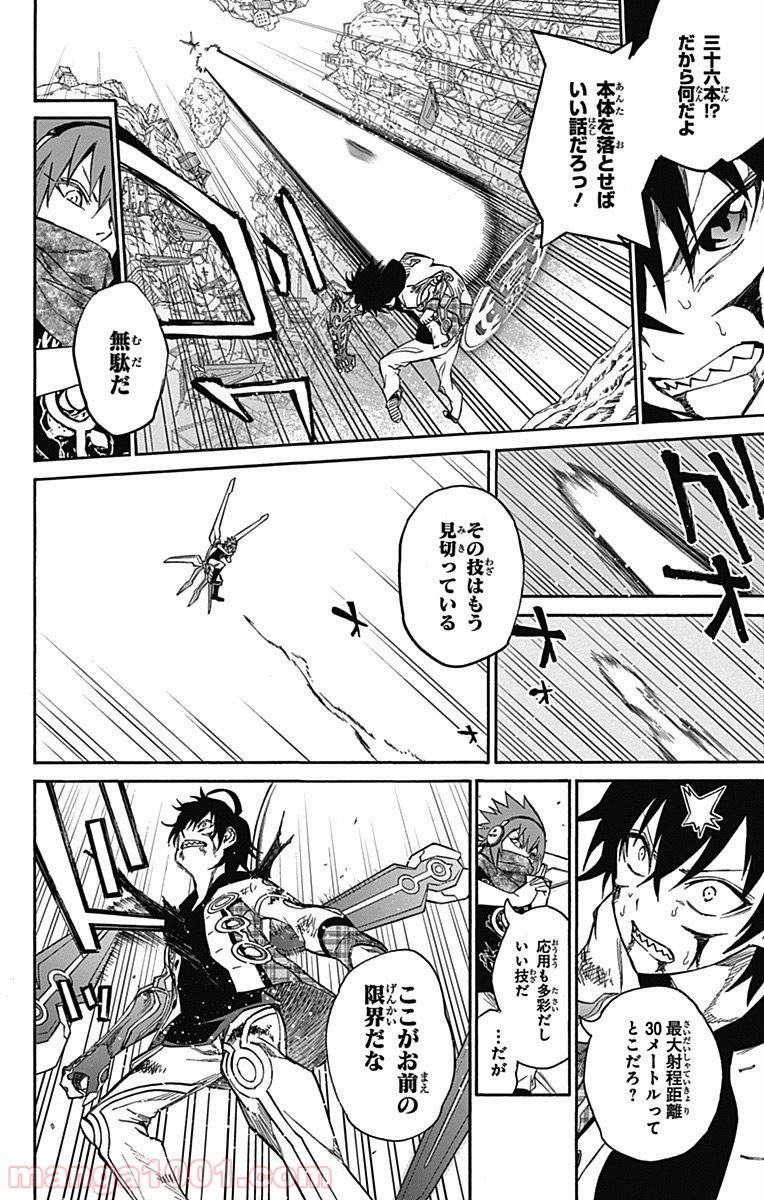 双星の陰陽師 - raw - 第20話 - https://jppp.mangajikan.cc/jppp/05241439/ppzj2rb20ai.jpg