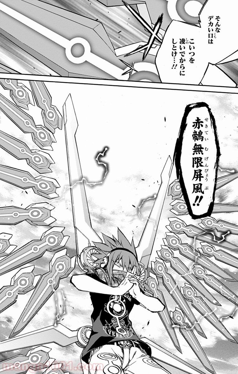 双星の陰陽師 - raw - 第20話 - https://jppp.mangajikan.cc/jppp/05241439/pqg33p03dhw.jpg