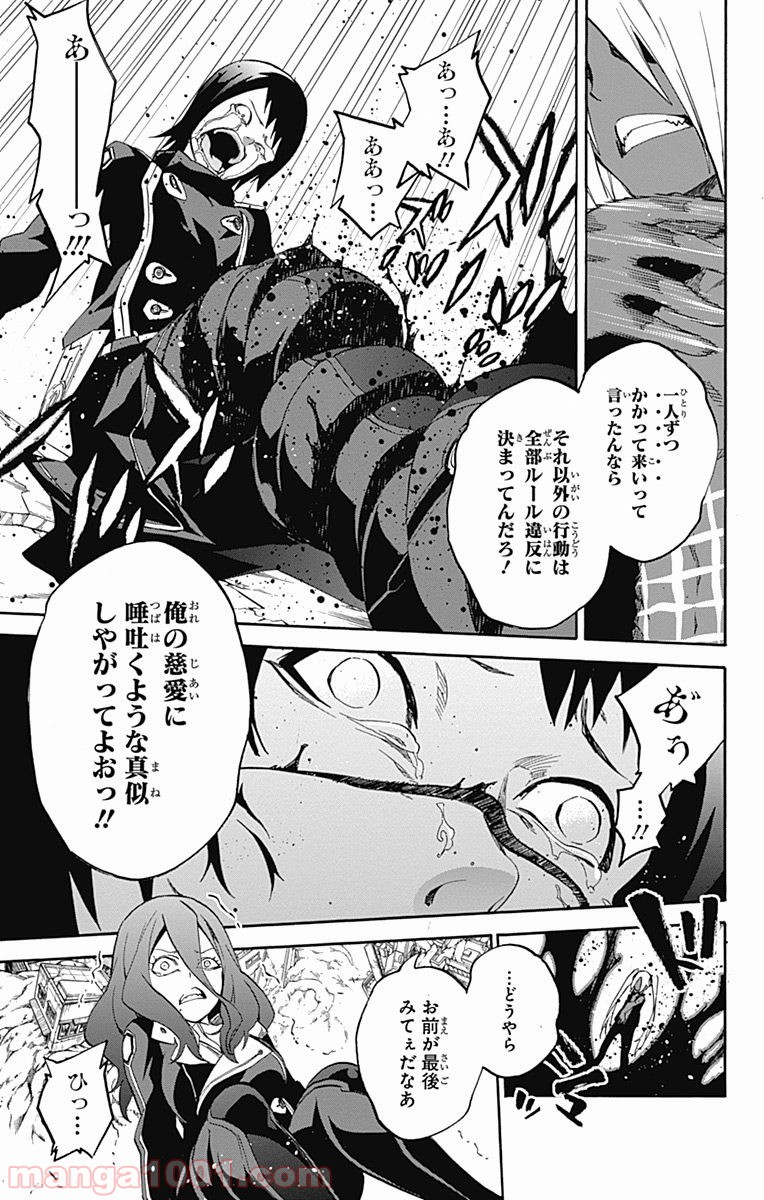 双星の陰陽師 - raw - 第23話 - https://jppp.mangajikan.cc/jppp/05241439/psumf0dvxkw.jpg