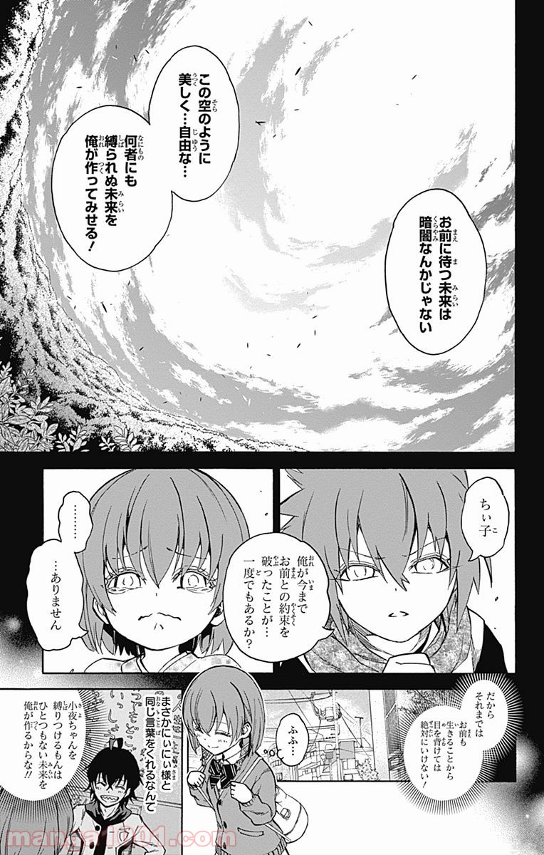 双星の陰陽師 - raw - 第23話 - https://jppp.mangajikan.cc/jppp/05241439/pyew2w3d4yu.jpg