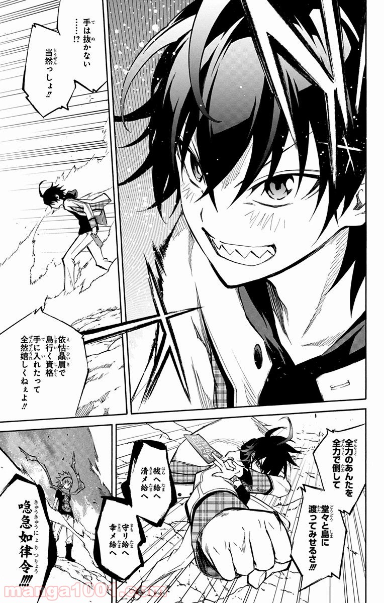 双星の陰陽師 - raw - 第20話 - https://jppp.mangajikan.cc/jppp/05241439/qkcqgeoog43.jpg