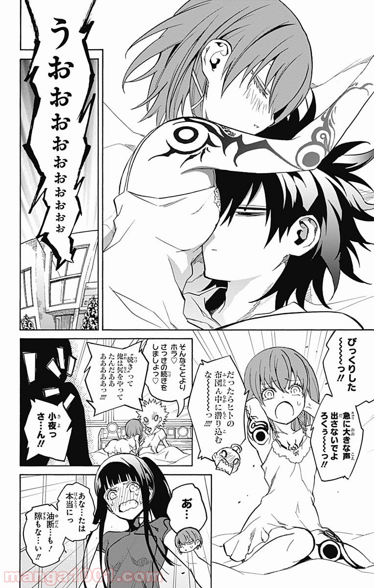 双星の陰陽師 - raw - 第22話 - https://jppp.mangajikan.cc/jppp/05241439/qpjaj35j5ax.jpg