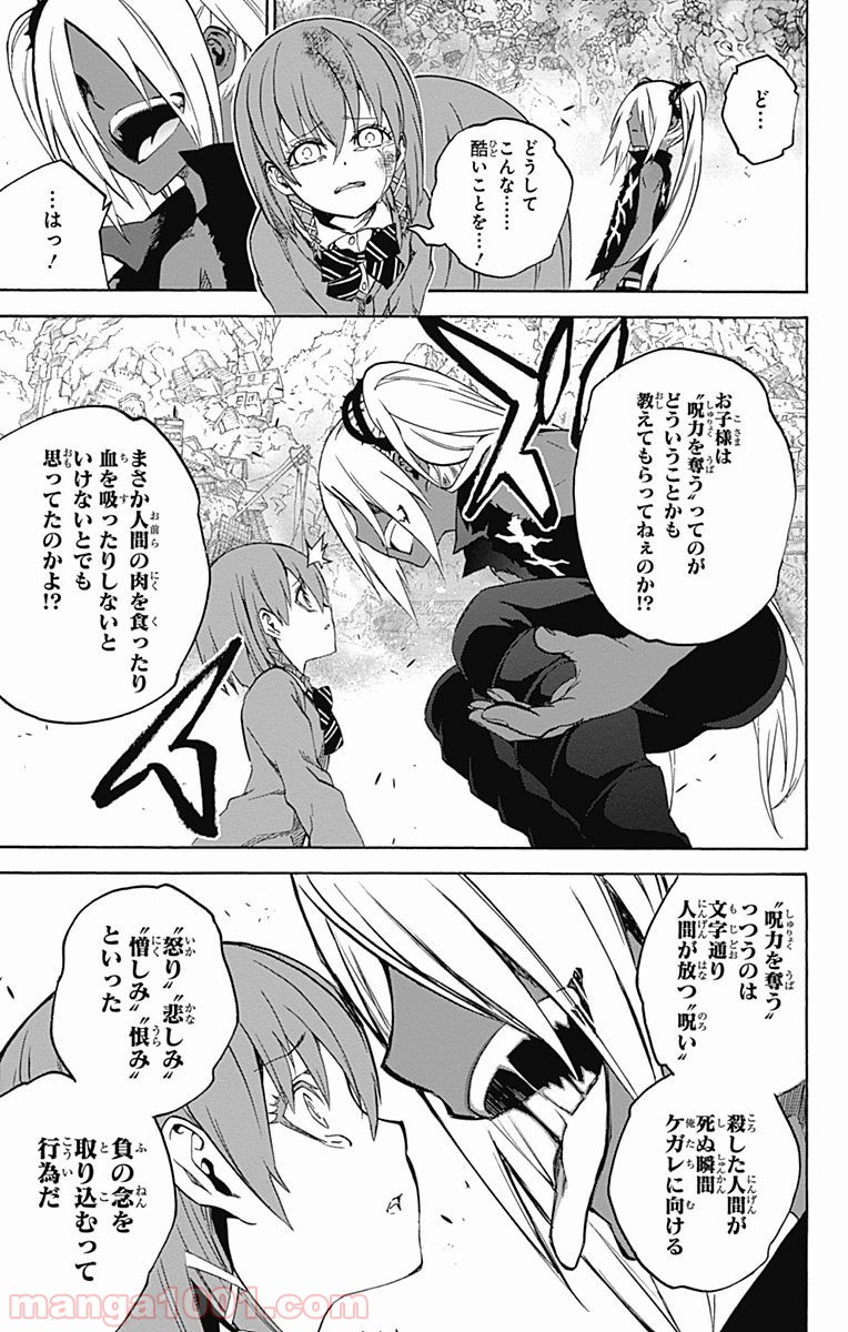 双星の陰陽師 - raw - 第23話 - https://jppp.mangajikan.cc/jppp/05241439/qu0f1feqkzb.jpg