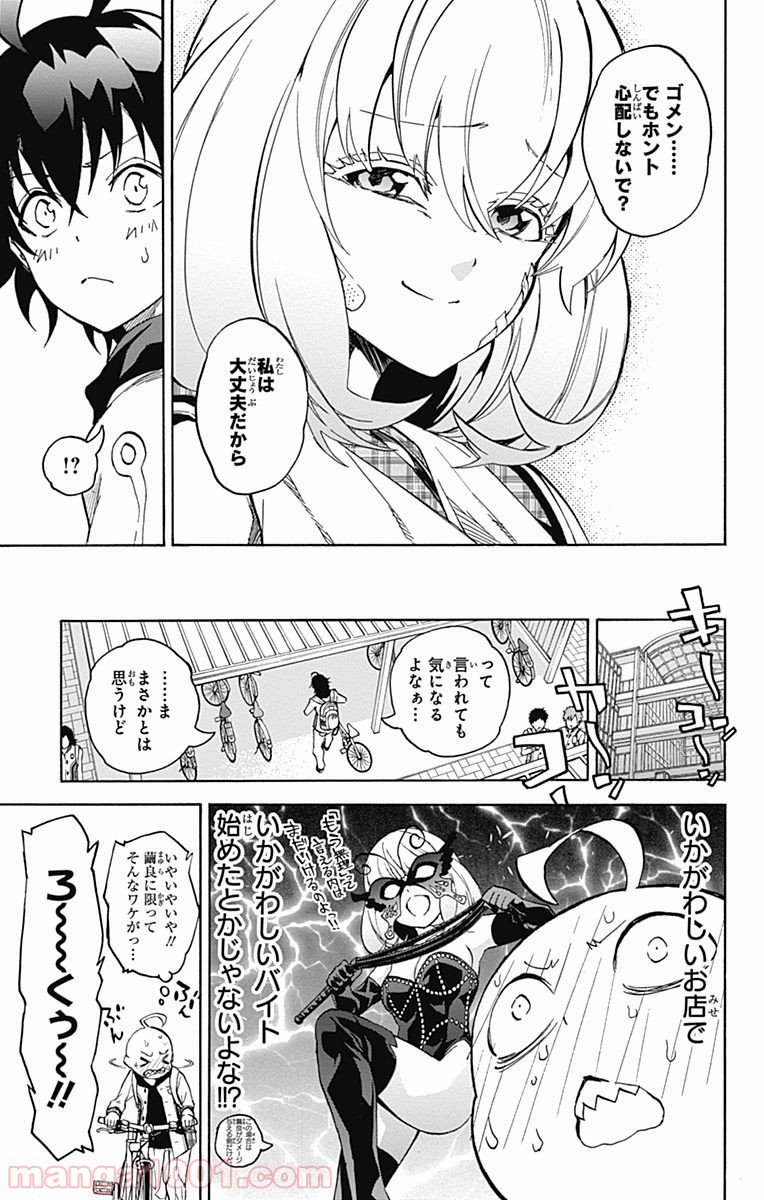 双星の陰陽師 - raw - 第23話 - https://jppp.mangajikan.cc/jppp/05241439/qxqaadwn2rv.jpg