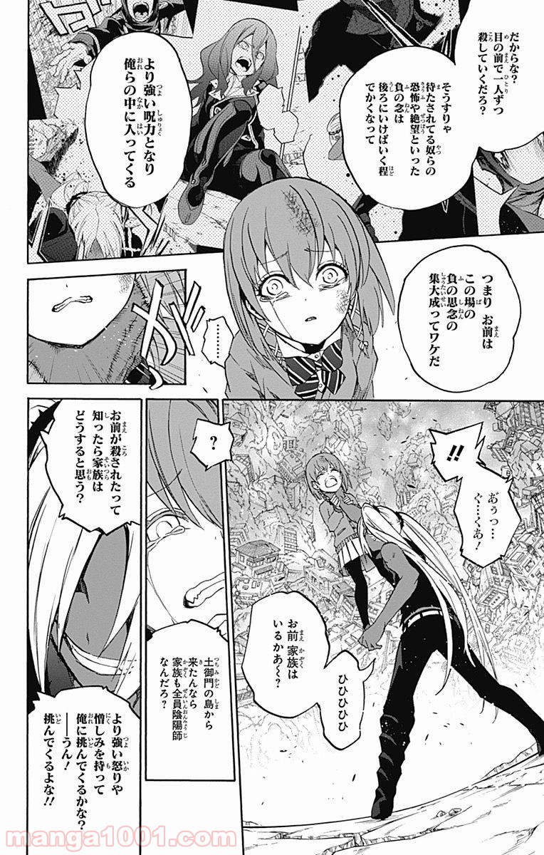 双星の陰陽師 - raw - 第23話 - https://jppp.mangajikan.cc/jppp/05241439/rl1ueex4qbk.jpg