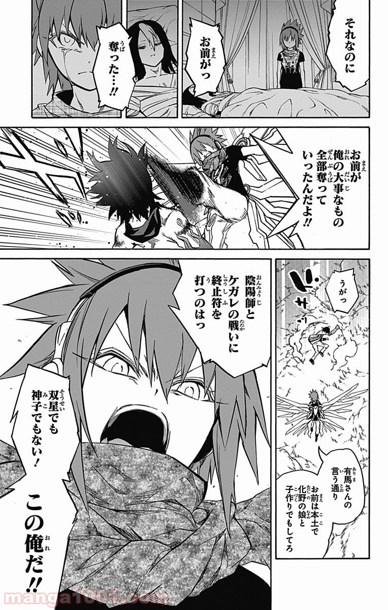 双星の陰陽師 - raw - 第20話 - https://jppp.mangajikan.cc/jppp/05241439/s2jsvnnjojv.jpg