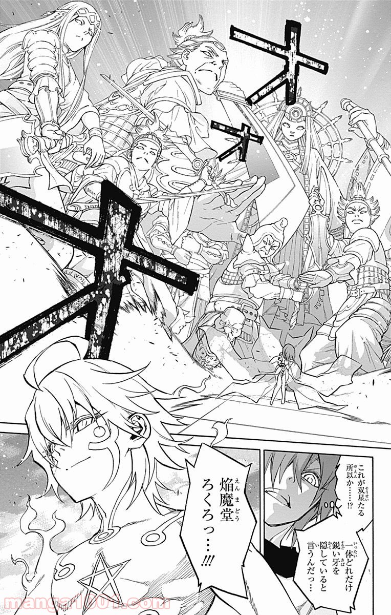双星の陰陽師 - raw - 第22話 - https://jppp.mangajikan.cc/jppp/05241439/saldcabatpr.jpg
