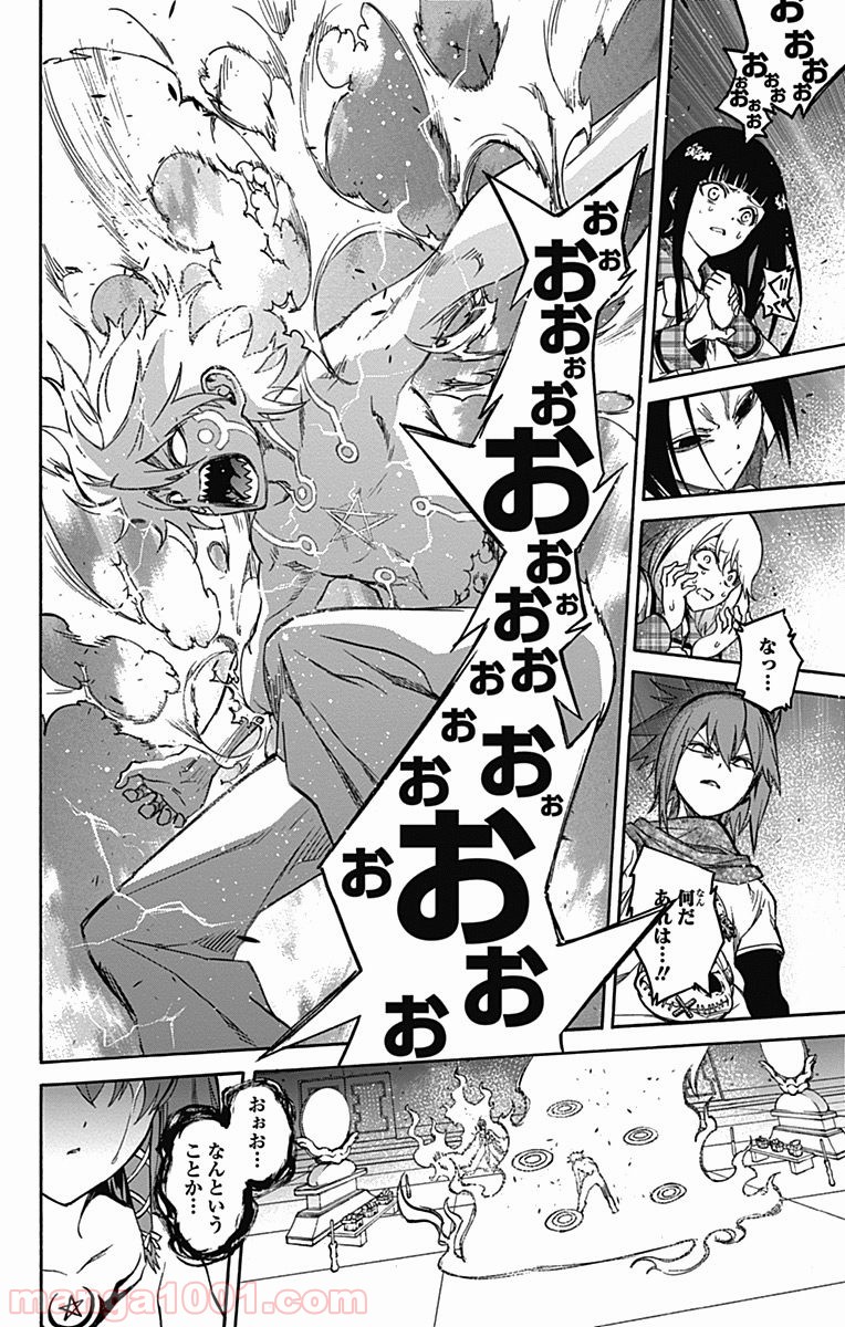 双星の陰陽師 - raw - 第21話 - https://jppp.mangajikan.cc/jppp/05241439/shtzizrlvl4.jpg