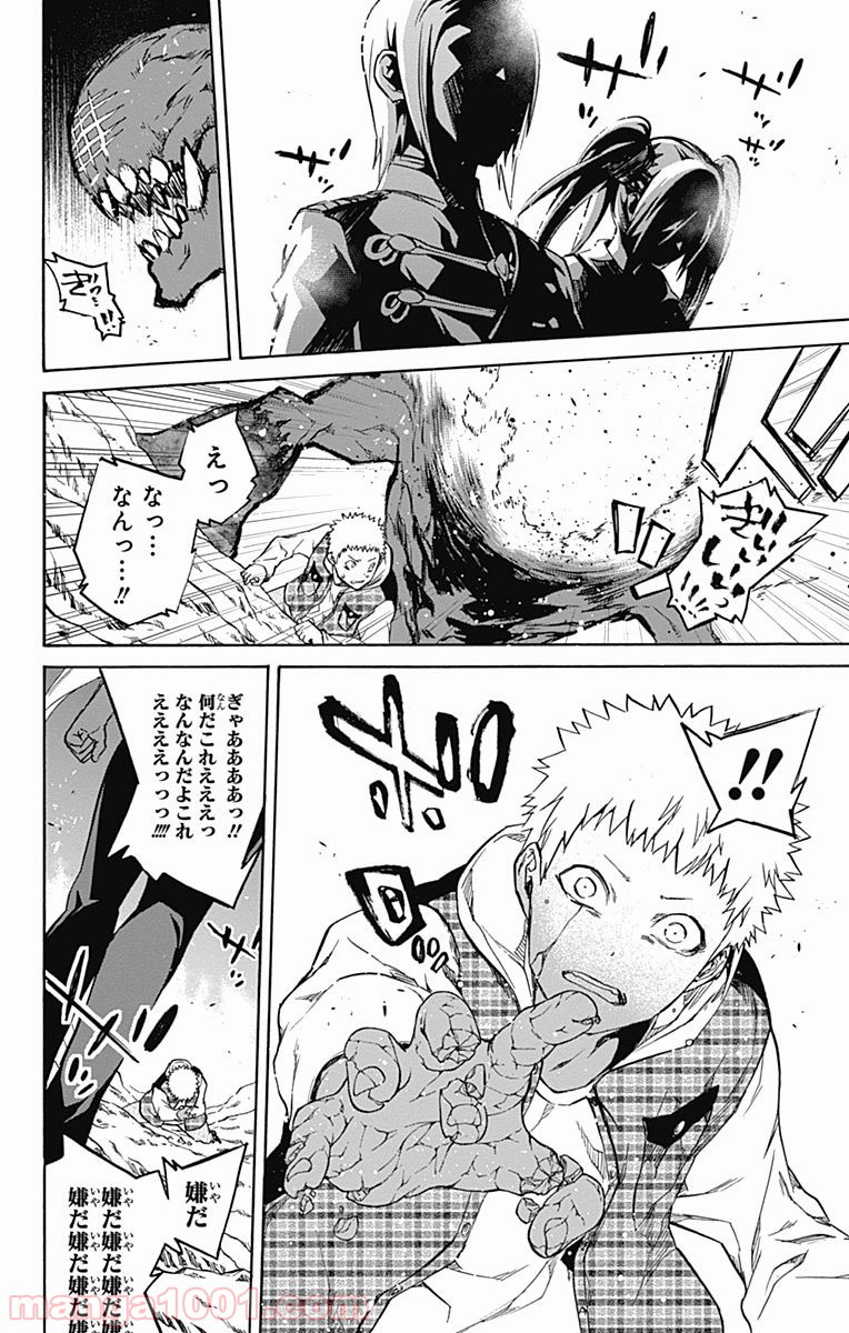 双星の陰陽師 - raw - 第22話 - https://jppp.mangajikan.cc/jppp/05241439/snjetyofke1.jpg