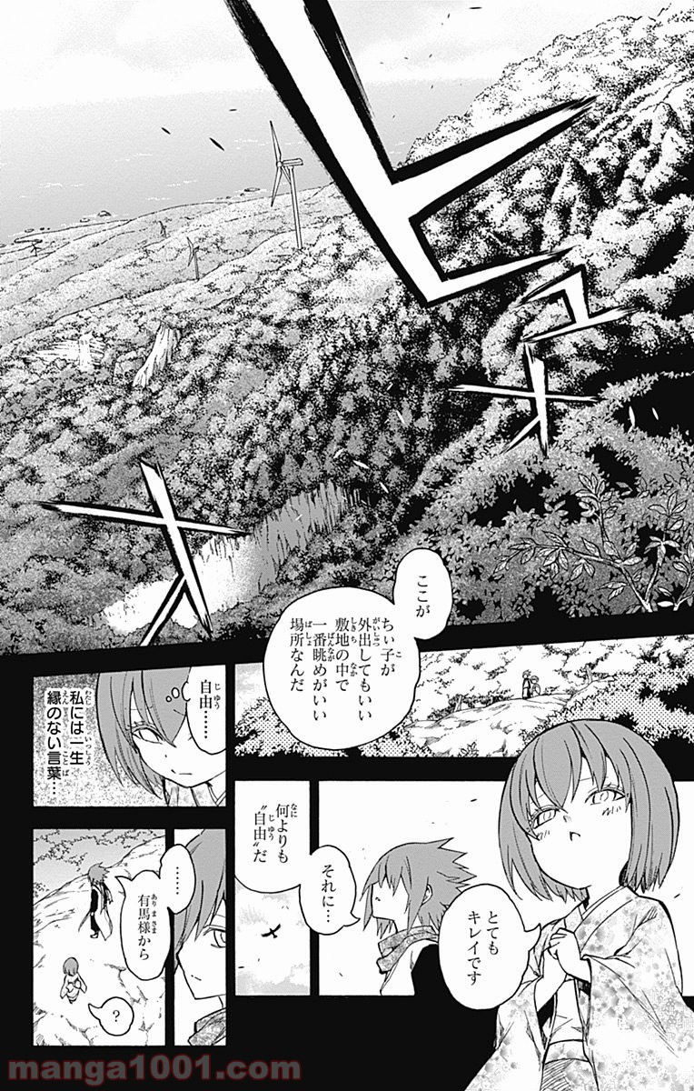 双星の陰陽師 - raw - 第23話 - https://jppp.mangajikan.cc/jppp/05241439/srzcnl1vfil.jpg