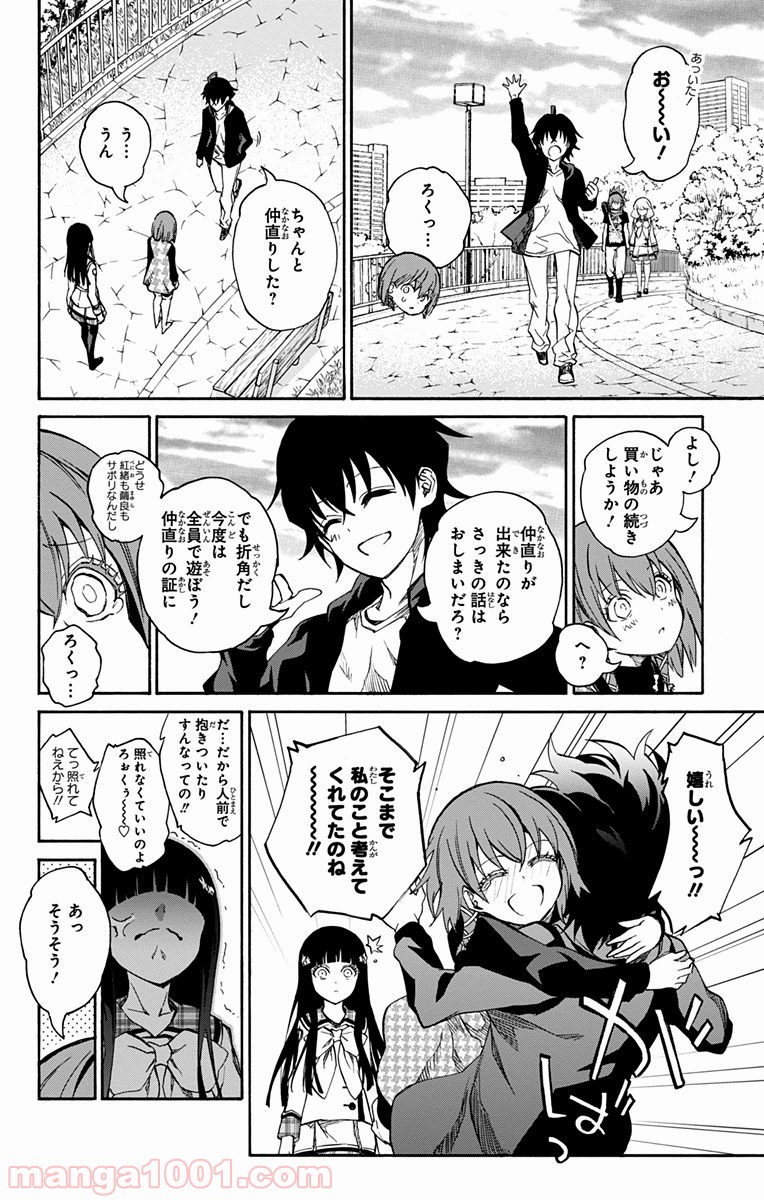 双星の陰陽師 - raw - 第21話 - https://jppp.mangajikan.cc/jppp/05241439/tgib5mm51d3.jpg