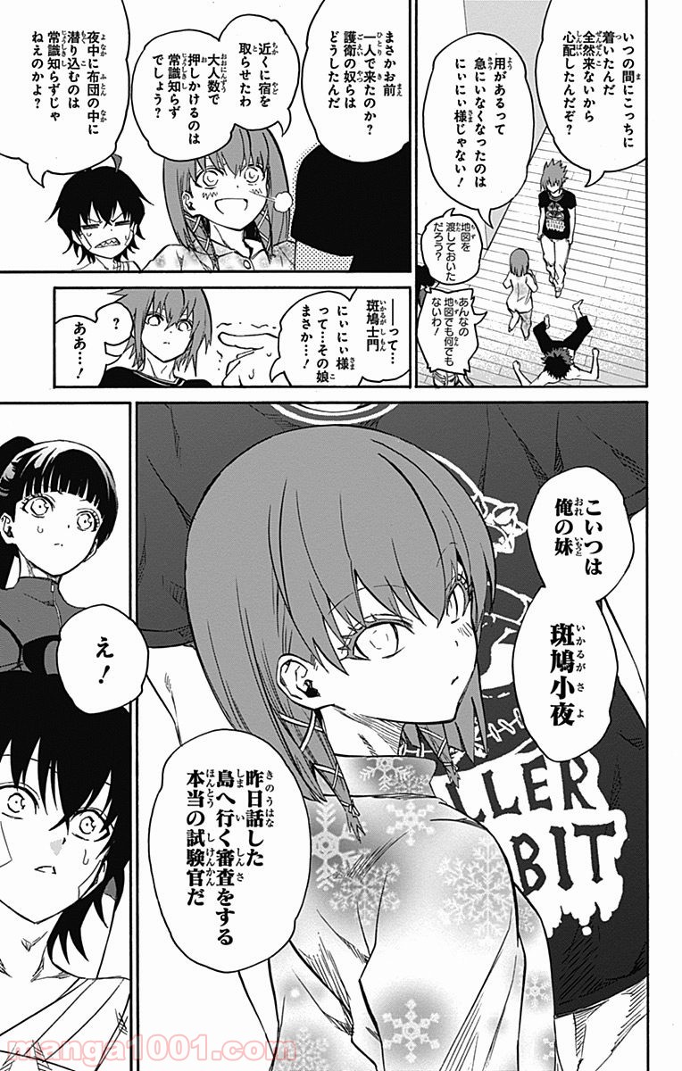 双星の陰陽師 - raw - 第21話 - https://jppp.mangajikan.cc/jppp/05241439/tgsbab51h1r.jpg