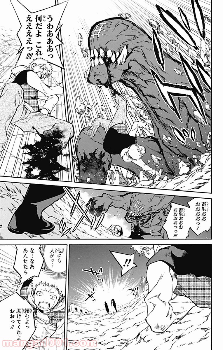 双星の陰陽師 - raw - 第22話 - https://jppp.mangajikan.cc/jppp/05241439/thbrwlguyzm.jpg