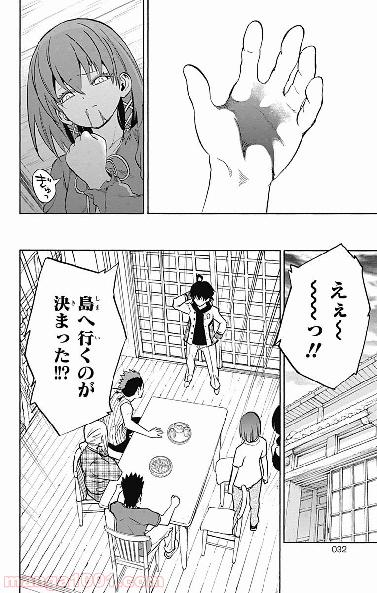 双星の陰陽師 - raw - 第22話 - https://jppp.mangajikan.cc/jppp/05241439/tlcayobslnb.jpg