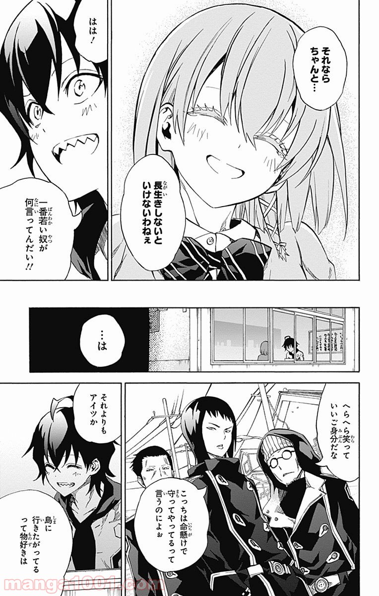 双星の陰陽師 - raw - 第23話 - https://jppp.mangajikan.cc/jppp/05241439/tnaiicpx0te.jpg
