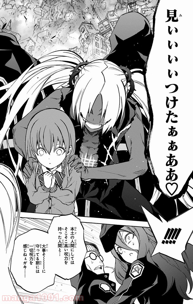 双星の陰陽師 - raw - 第23話 - https://jppp.mangajikan.cc/jppp/05241439/tnn30kt3eb4.jpg
