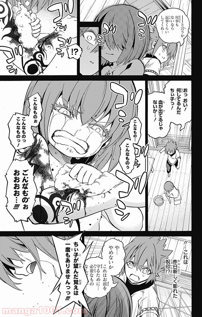 双星の陰陽師 - raw - 第22話 - https://jppp.mangajikan.cc/jppp/05241439/u3lt4wnhk1w.jpg