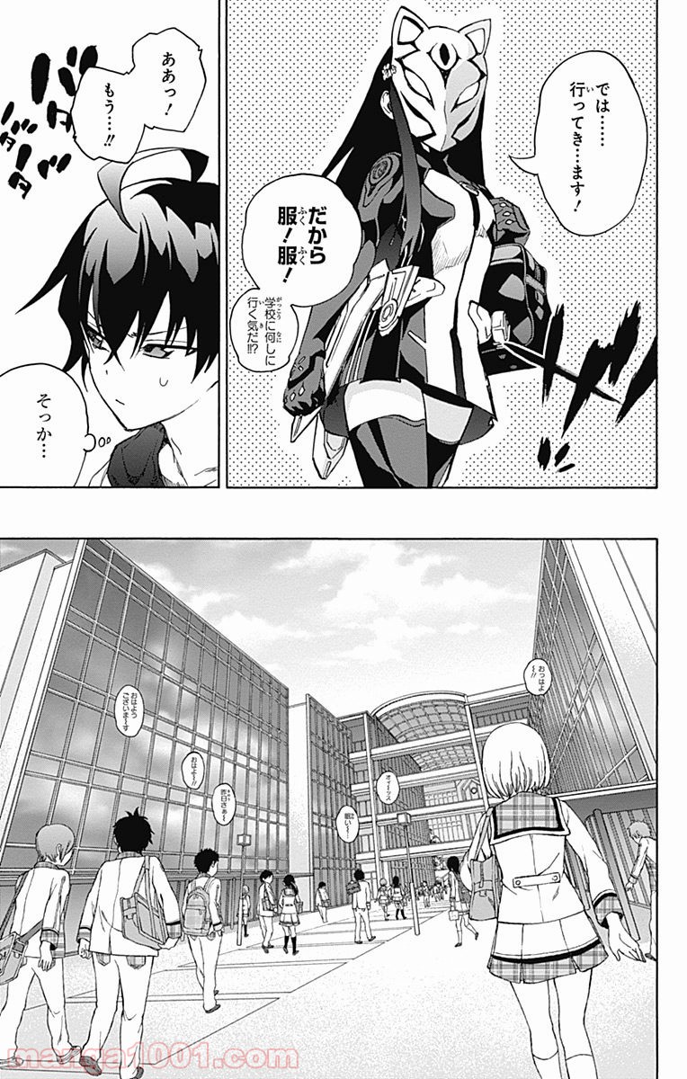 双星の陰陽師 - raw - 第23話 - https://jppp.mangajikan.cc/jppp/05241439/u4ghjepnit5.jpg