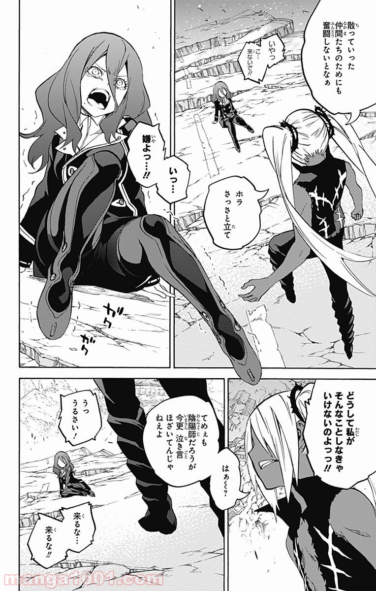 双星の陰陽師 - raw - 第23話 - https://jppp.mangajikan.cc/jppp/05241439/uenbqjnckob.jpg