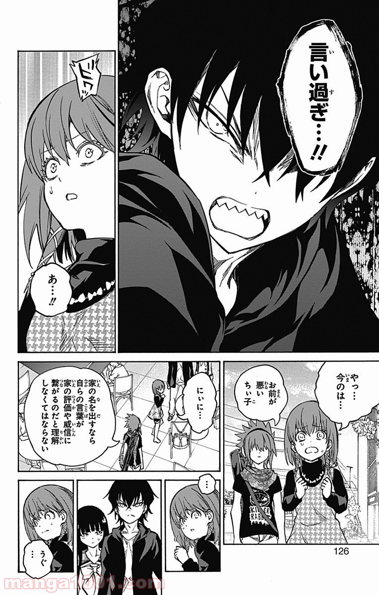 双星の陰陽師 - raw - 第21話 - https://jppp.mangajikan.cc/jppp/05241439/uepky5rwbq0.jpg