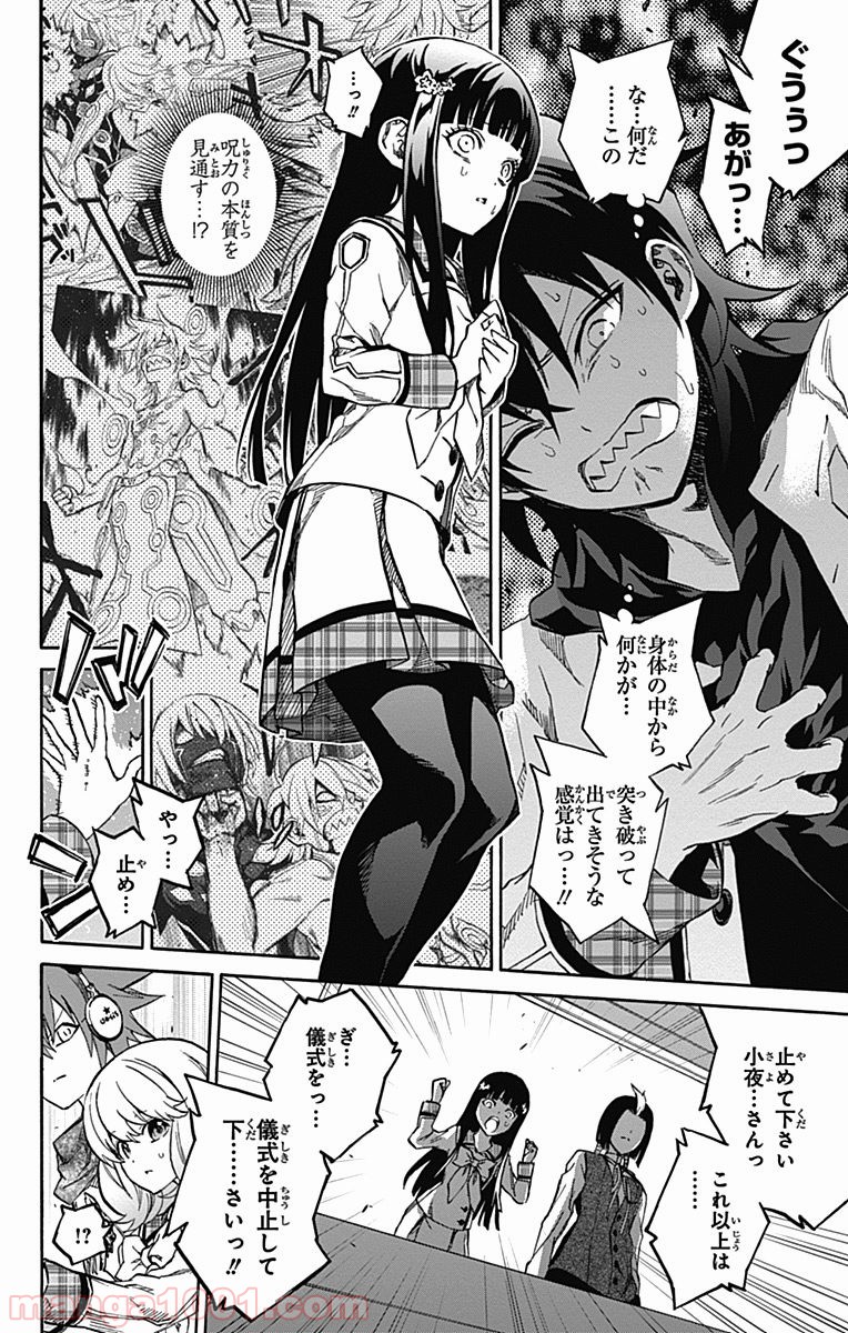 双星の陰陽師 - raw - 第21話 - https://jppp.mangajikan.cc/jppp/05241439/ujrwhil1tit.jpg